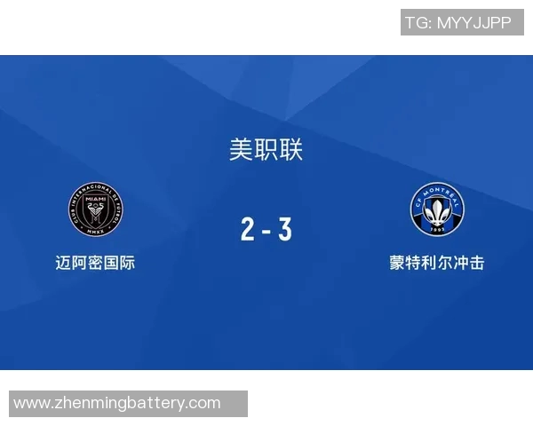 伐木者与纽约红牛的激烈对决揭示了球队实力与战术的较量