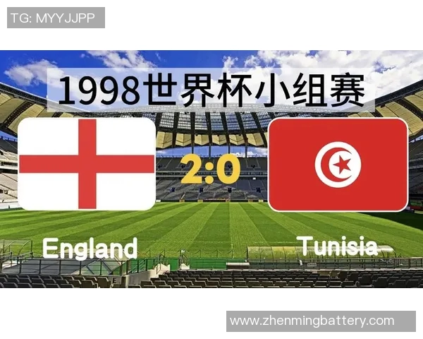 英格兰队迎战突尼斯队精彩赛事回顾与分析
