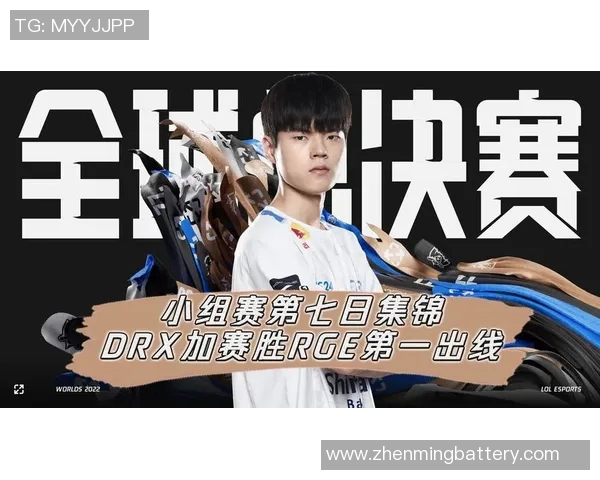 TES与DRX队内语音揭秘赛场背后的默契与策略分析