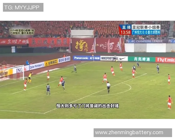 恒大与建业激战成平局赛场精彩瞬间回顾与分析