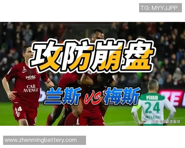 法甲精彩对决兰斯主场迎战尼姆力争胜利