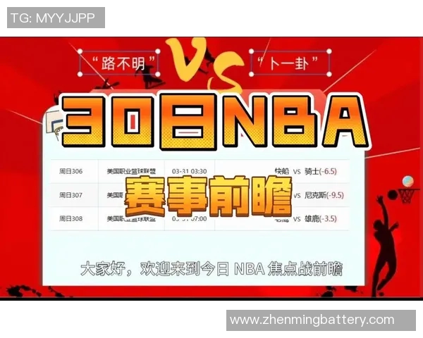 老鹰与开拓者首发阵容对决分析及比赛前瞻