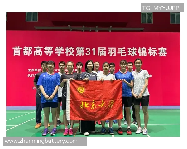 北京羽毛球队杯赛表现分析:团队配合与战术执行的完美结合 北京羽毛球队杯赛表现分析:团队配合与战术执行的完美结合