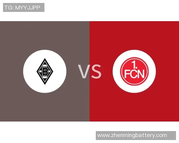 纽伦堡与门兴对决前瞻及比分预测分析，谁能笑到最后